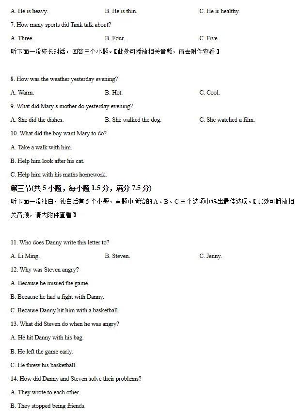 【初三月考】2026-2027学年浙江省金华市南苑中学九年级上学期10月阶段学情自测英语试卷-第2张图片-四季读书网