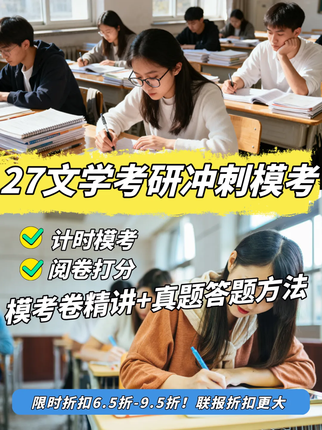 27古代文学冲刺三次冲刺模拟考安排已出-第1张图片-四季读书网 27古代文学冲刺三次冲刺模拟考安排已出-第1张图片-四季读书网