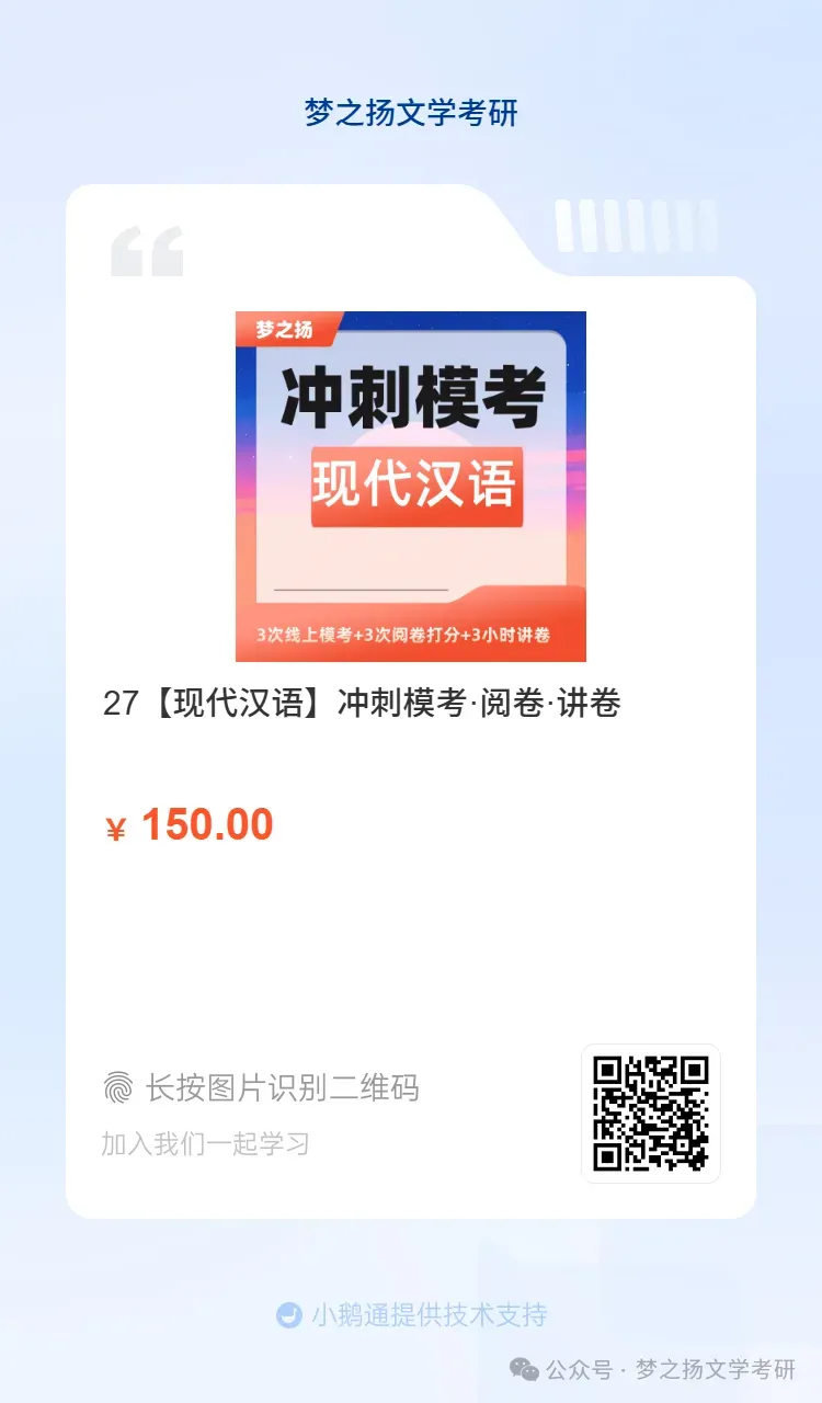 27古代文学冲刺三次冲刺模拟考安排已出-第3张图片-四季读书网 27古代文学冲刺三次冲刺模拟考安排已出-第3张图片-四季读书网