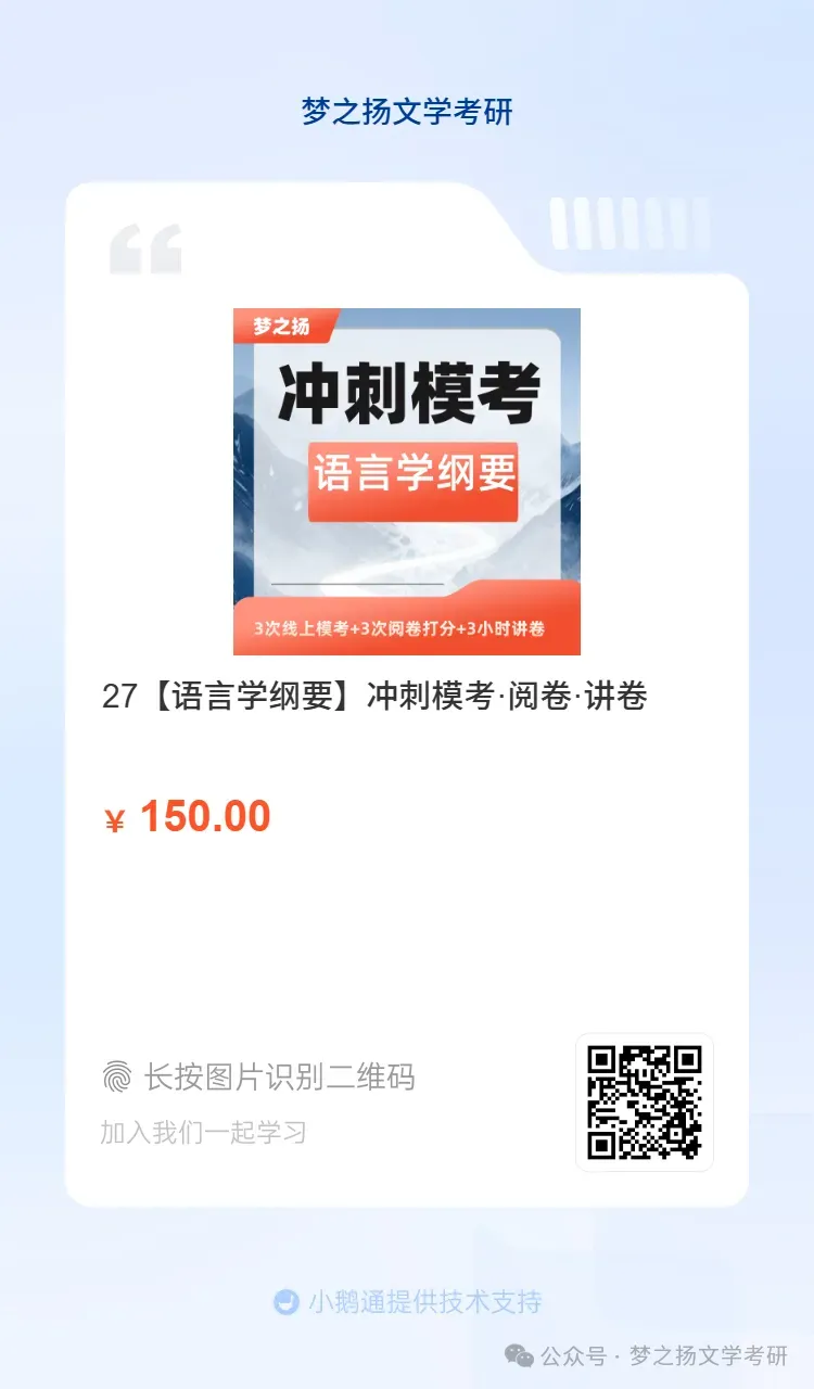 27古代文学冲刺三次冲刺模拟考安排已出-第4张图片-四季读书网 27古代文学冲刺三次冲刺模拟考安排已出-第4张图片-四季读书网