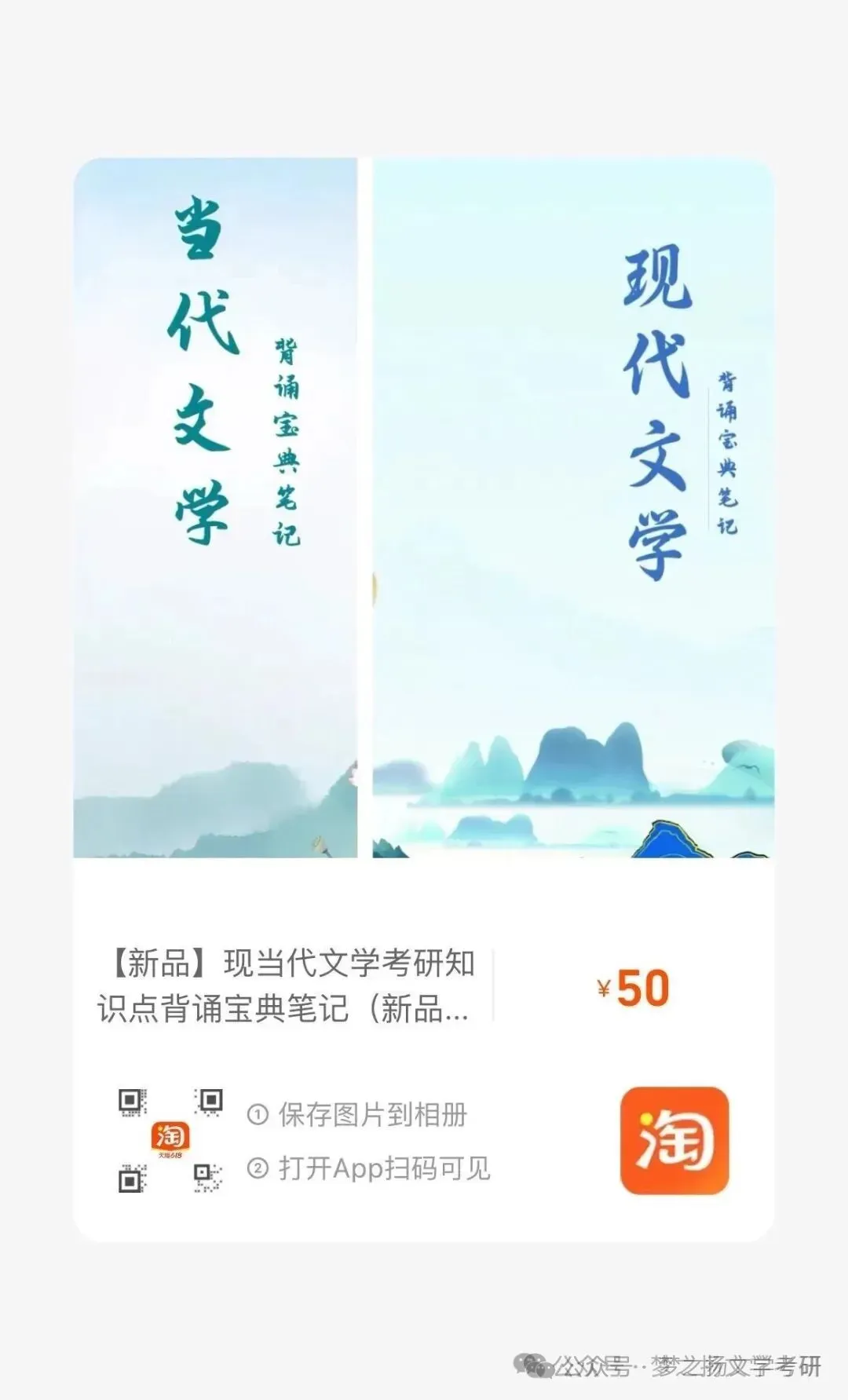27古代文学冲刺三次冲刺模拟考安排已出-第21张图片-四季读书网 27古代文学冲刺三次冲刺模拟考安排已出-第21张图片-四季读书网