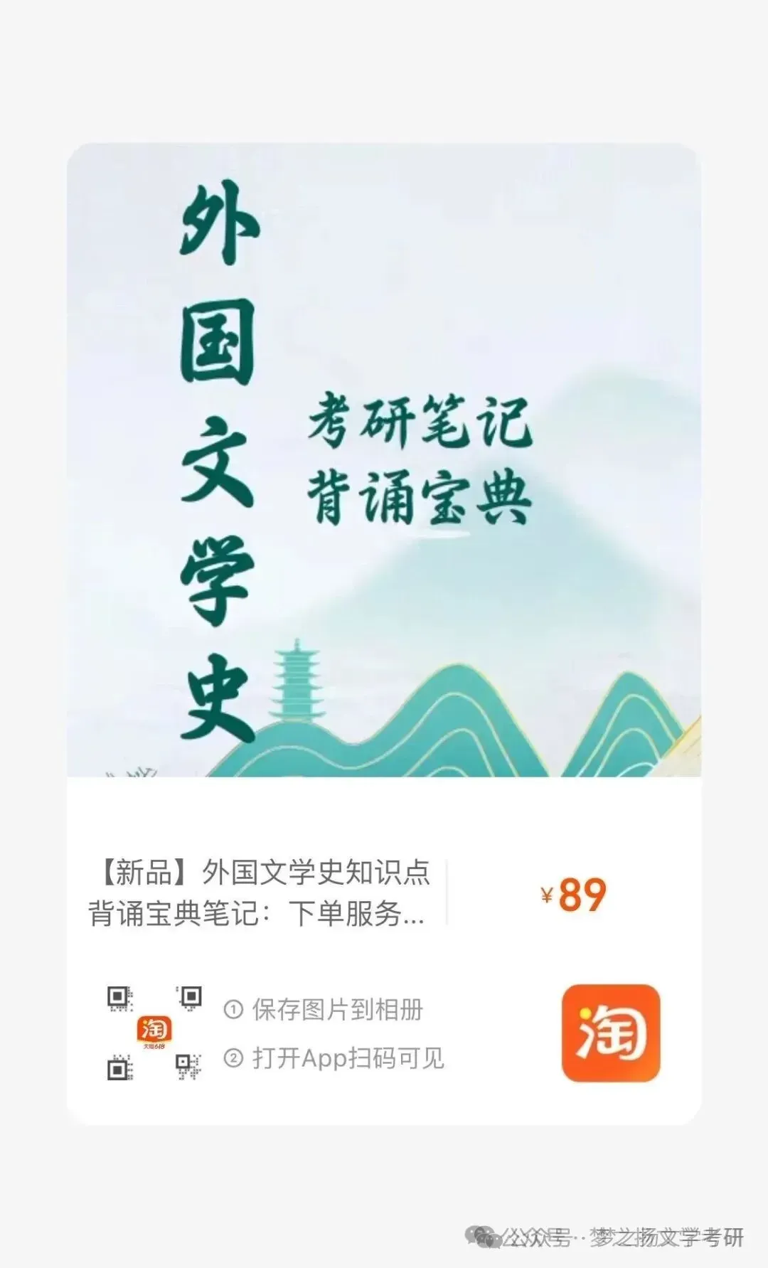 27古代文学冲刺三次冲刺模拟考安排已出-第22张图片-四季读书网 27古代文学冲刺三次冲刺模拟考安排已出-第22张图片-四季读书网
