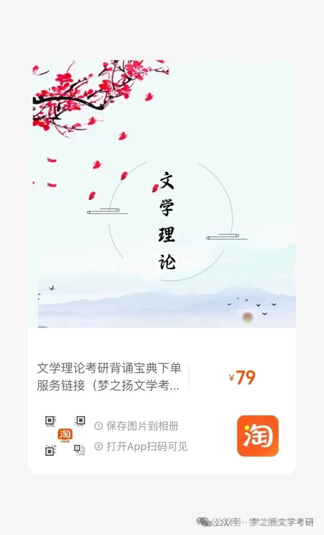 27古代文学冲刺三次冲刺模拟考安排已出-第23张图片-四季读书网 27古代文学冲刺三次冲刺模拟考安排已出-第23张图片-四季读书网