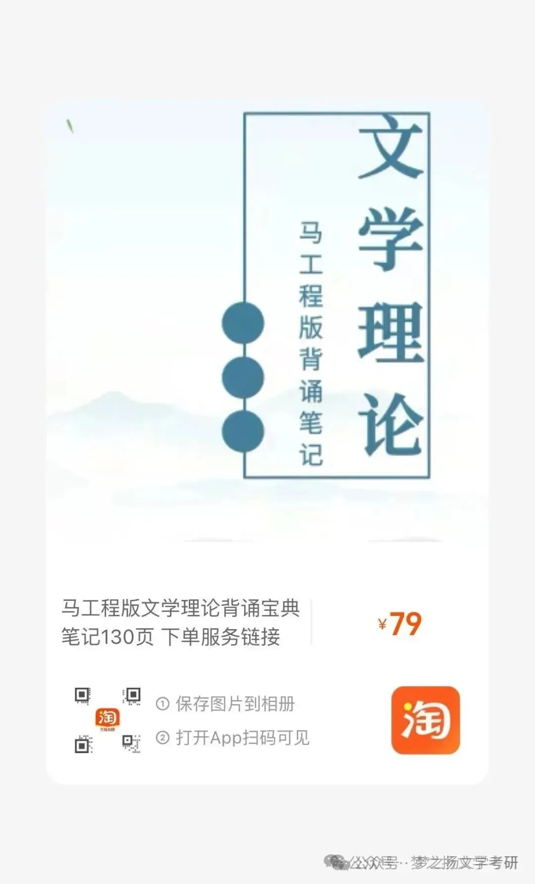 27古代文学冲刺三次冲刺模拟考安排已出-第24张图片-四季读书网 27古代文学冲刺三次冲刺模拟考安排已出-第24张图片-四季读书网