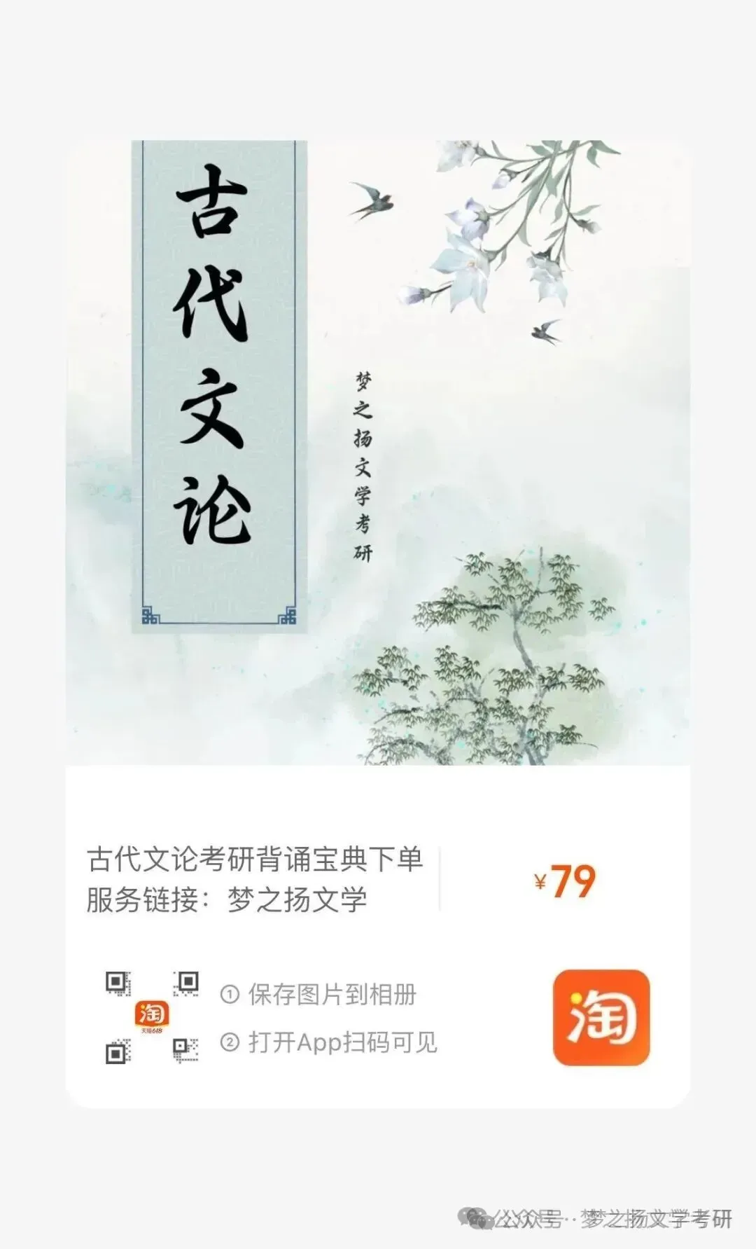 27古代文学冲刺三次冲刺模拟考安排已出-第25张图片-四季读书网 27古代文学冲刺三次冲刺模拟考安排已出-第25张图片-四季读书网