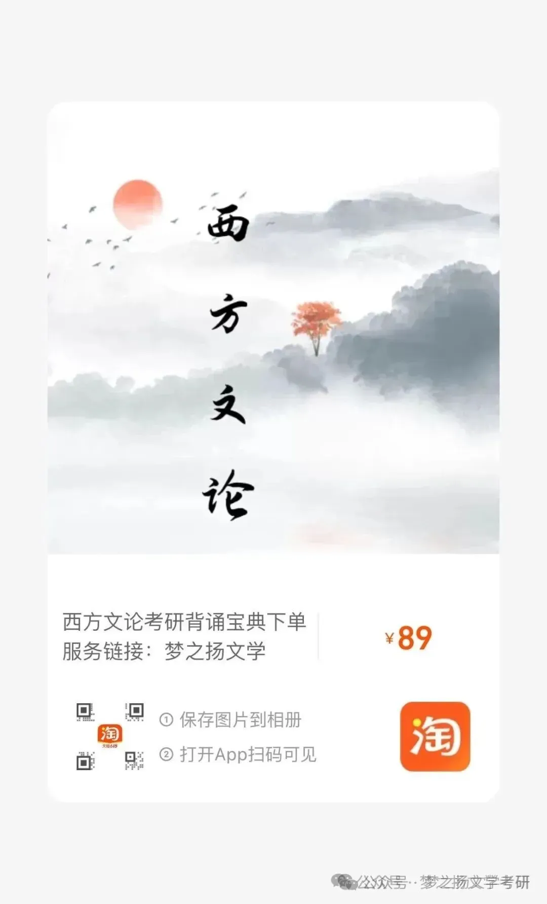 27古代文学冲刺三次冲刺模拟考安排已出-第26张图片-四季读书网 27古代文学冲刺三次冲刺模拟考安排已出-第26张图片-四季读书网