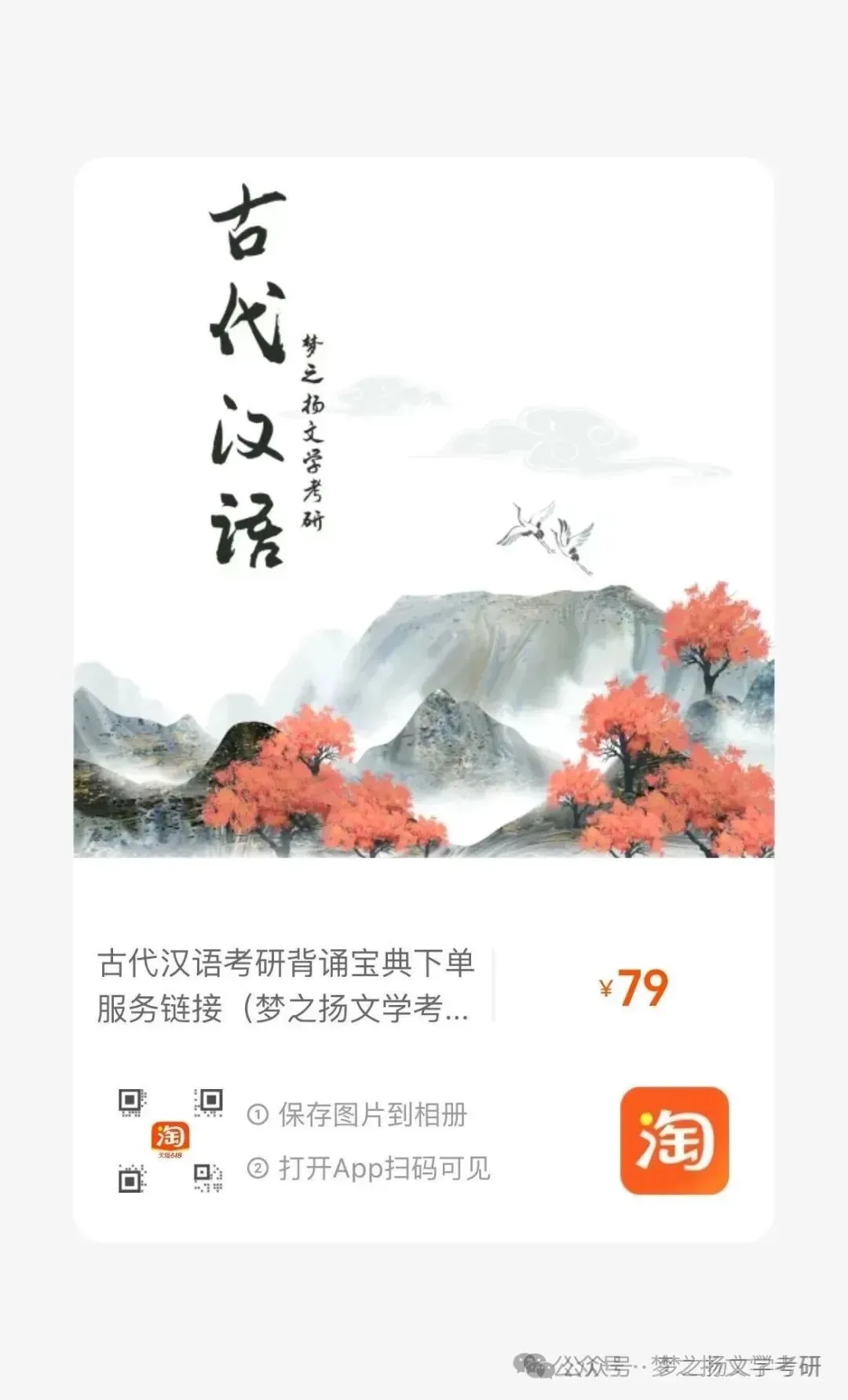27古代文学冲刺三次冲刺模拟考安排已出-第27张图片-四季读书网 27古代文学冲刺三次冲刺模拟考安排已出-第27张图片-四季读书网