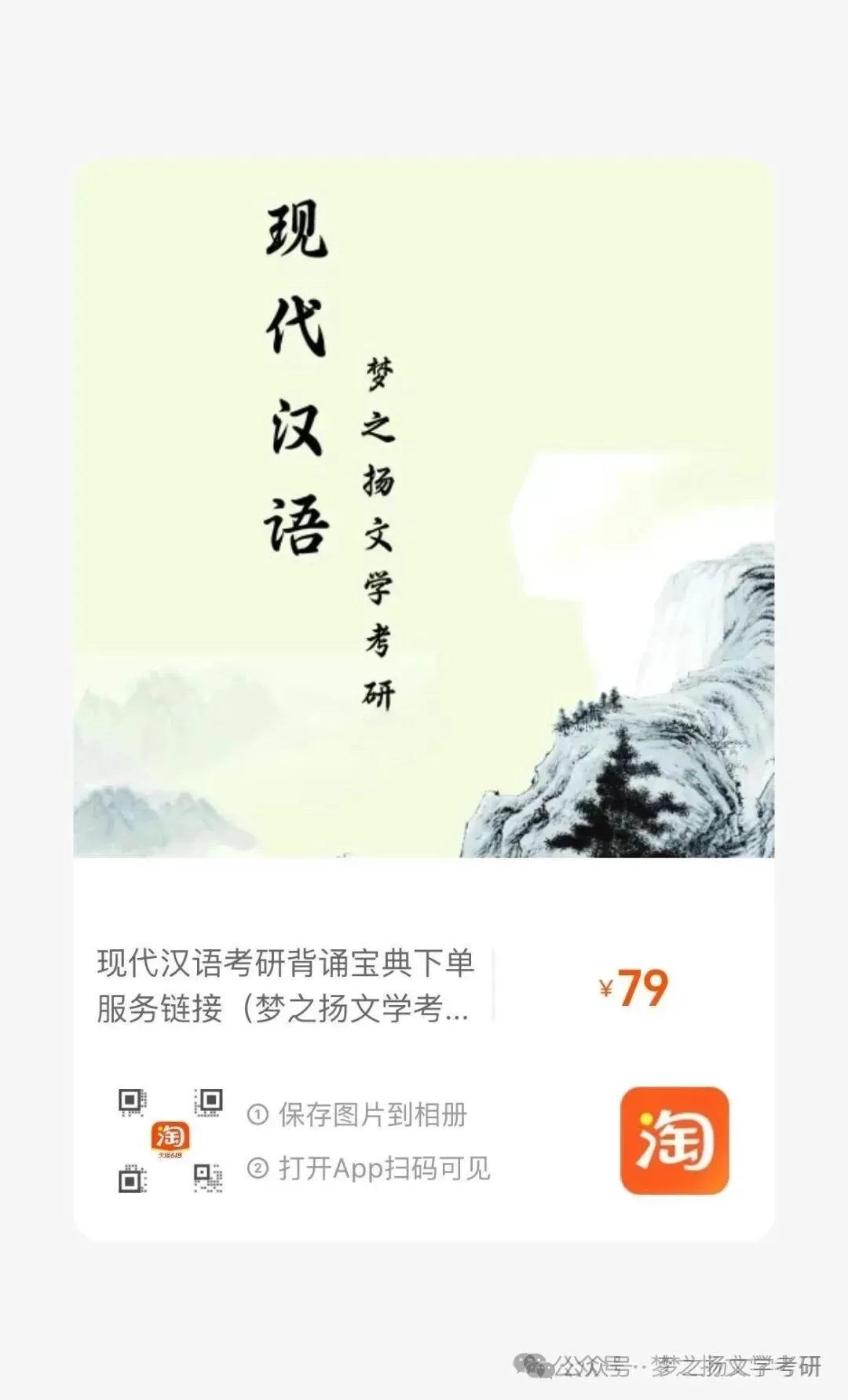 27古代文学冲刺三次冲刺模拟考安排已出-第29张图片-四季读书网 27古代文学冲刺三次冲刺模拟考安排已出-第29张图片-四季读书网