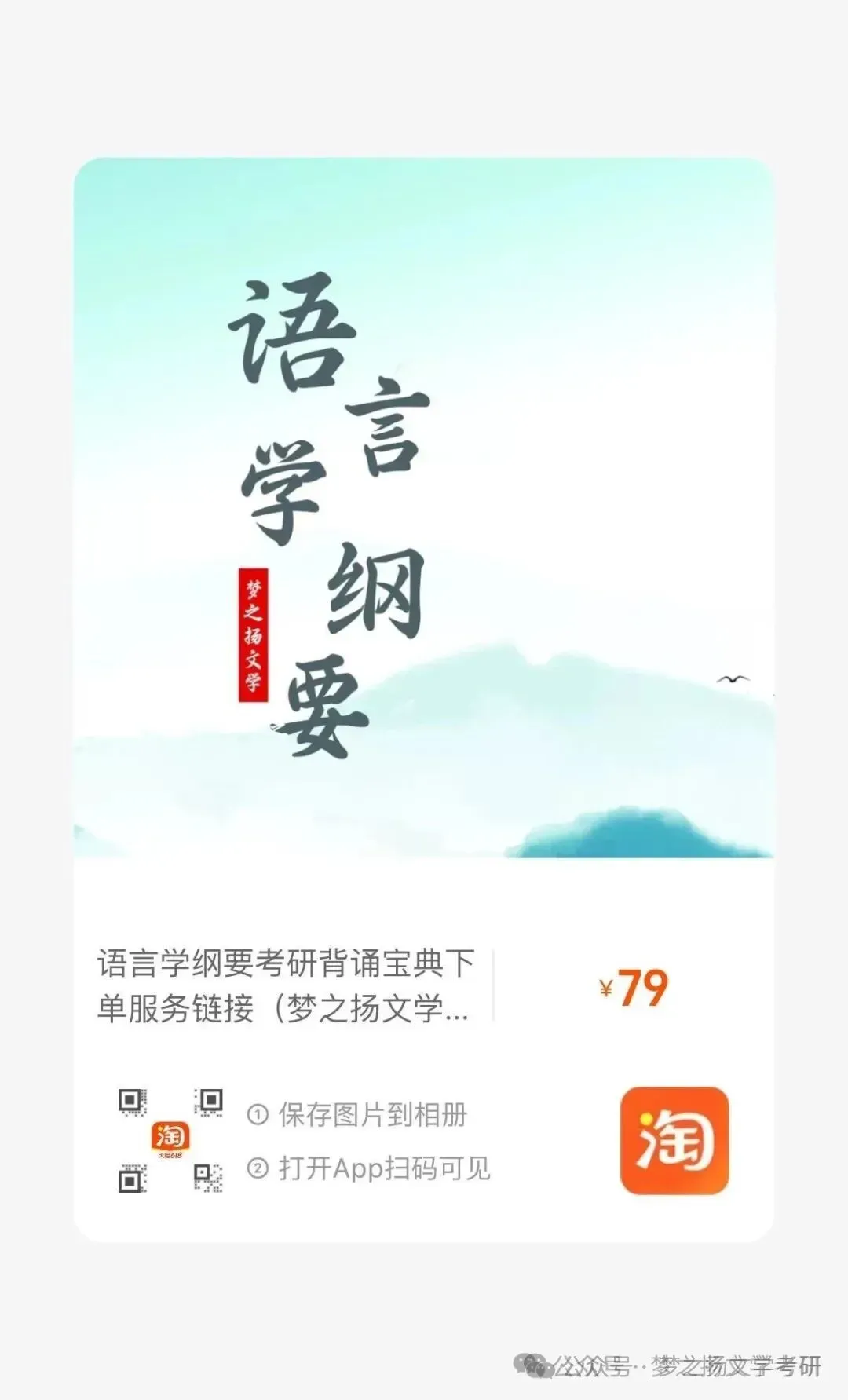 27古代文学冲刺三次冲刺模拟考安排已出-第30张图片-四季读书网 27古代文学冲刺三次冲刺模拟考安排已出-第30张图片-四季读书网