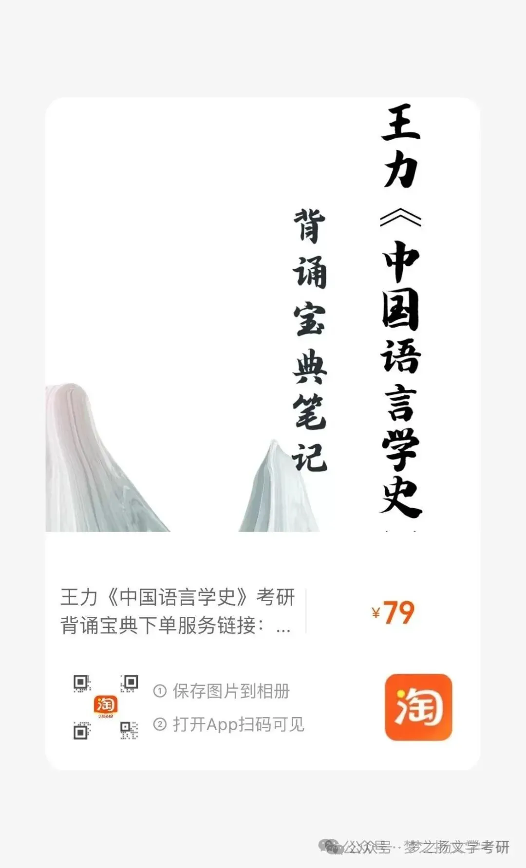 27古代文学冲刺三次冲刺模拟考安排已出-第31张图片-四季读书网 27古代文学冲刺三次冲刺模拟考安排已出-第31张图片-四季读书网