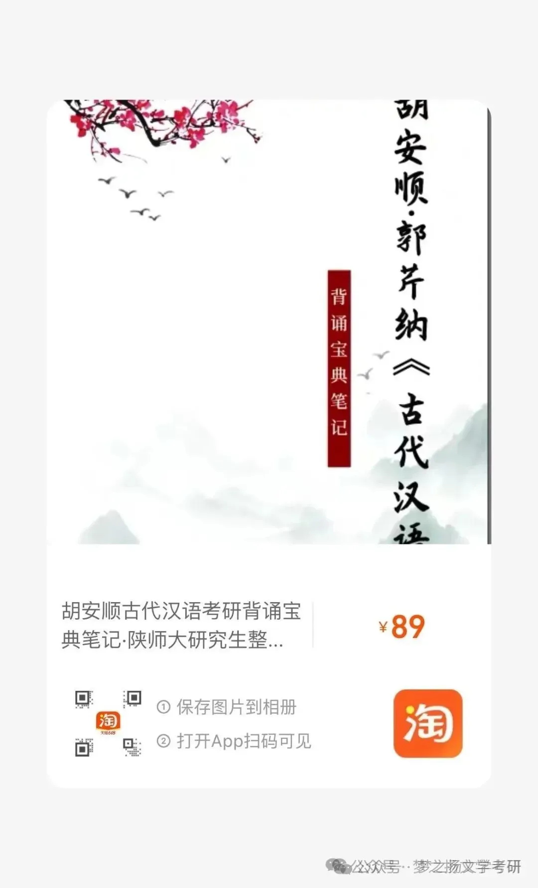 27古代文学冲刺三次冲刺模拟考安排已出-第33张图片-四季读书网 27古代文学冲刺三次冲刺模拟考安排已出-第33张图片-四季读书网