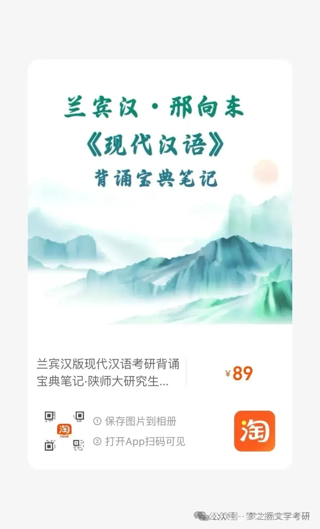 27古代文学冲刺三次冲刺模拟考安排已出-第34张图片-四季读书网 27古代文学冲刺三次冲刺模拟考安排已出-第34张图片-四季读书网