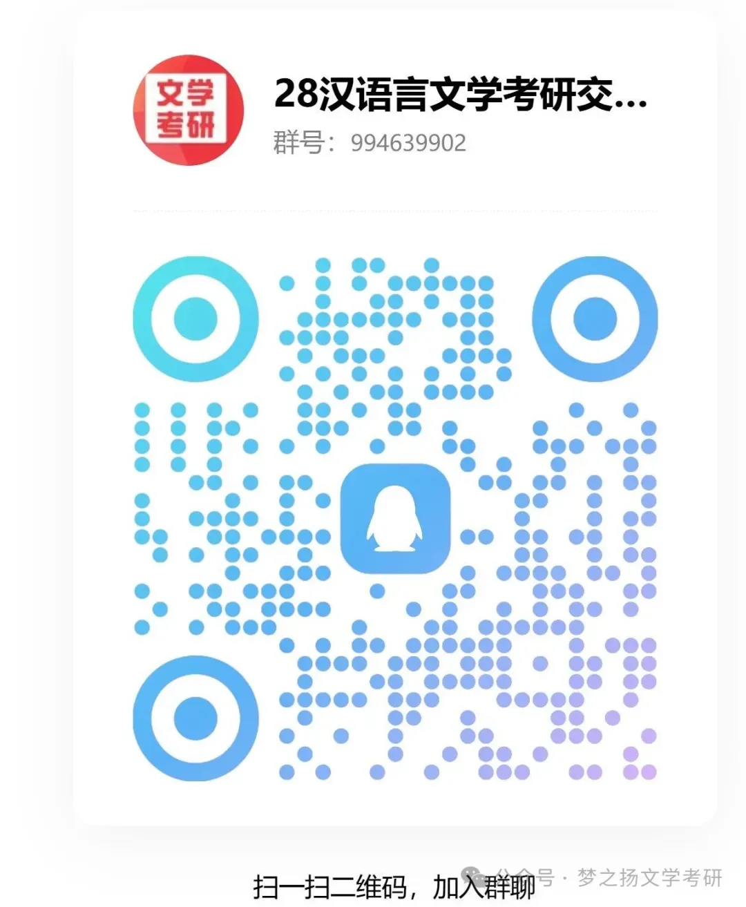 27古代文学冲刺三次冲刺模拟考安排已出-第44张图片-四季读书网 27古代文学冲刺三次冲刺模拟考安排已出-第44张图片-四季读书网