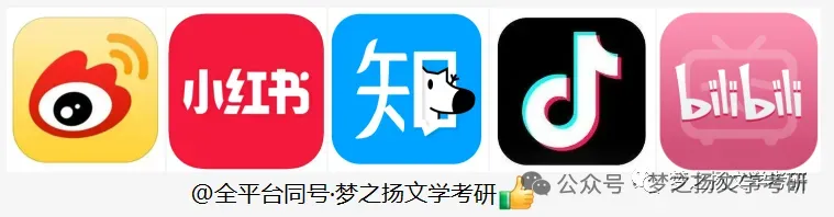27古代文学冲刺三次冲刺模拟考安排已出-第62张图片-四季读书网 27古代文学冲刺三次冲刺模拟考安排已出-第62张图片-四季读书网
