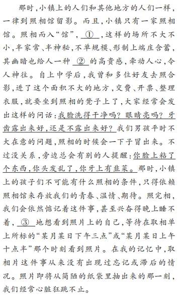 汤晓琳:高考“人称变化”题解题策略探究-第6张图片-四季读书网 汤晓琳:高考“人称变化”题解题策略探究-第6张图片-四季读书网