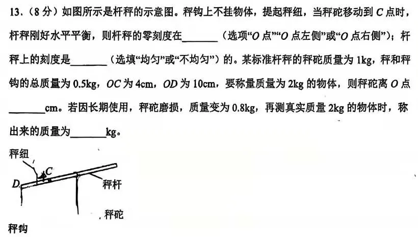 广州初三家长注意!两套同样90分、60分钟的物理月考卷,考法完全不是一个路子-第2张图片-四季读书网 广州初三家长注意!两套同样90分、60分钟的物理月考卷,考法完全不是一个路子-第2张图片-四季读书网