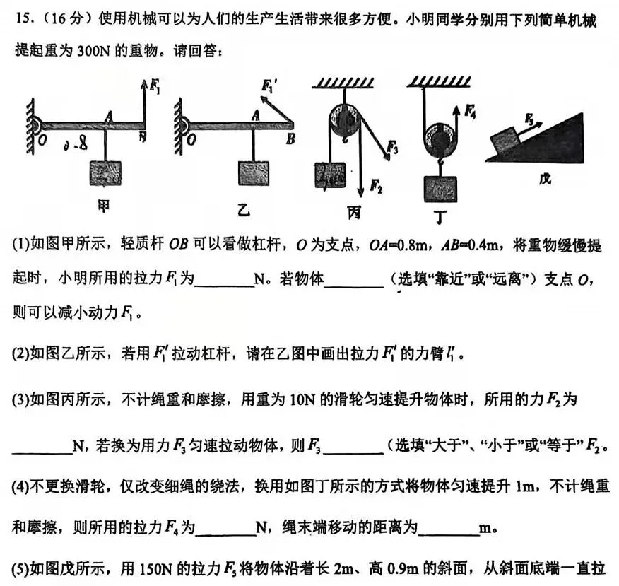 广州初三家长注意!两套同样90分、60分钟的物理月考卷,考法完全不是一个路子-第3张图片-四季读书网 广州初三家长注意!两套同样90分、60分钟的物理月考卷,考法完全不是一个路子-第3张图片-四季读书网