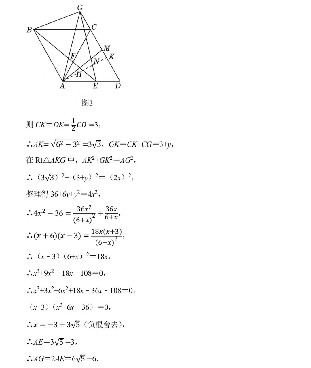 神几何把几何吹神~谈谈26年锦江区中考二诊最后一题-第2张图片-四季读书网 神几何把几何吹神~谈谈26年锦江区中考二诊最后一题-第2张图片-四季读书网
