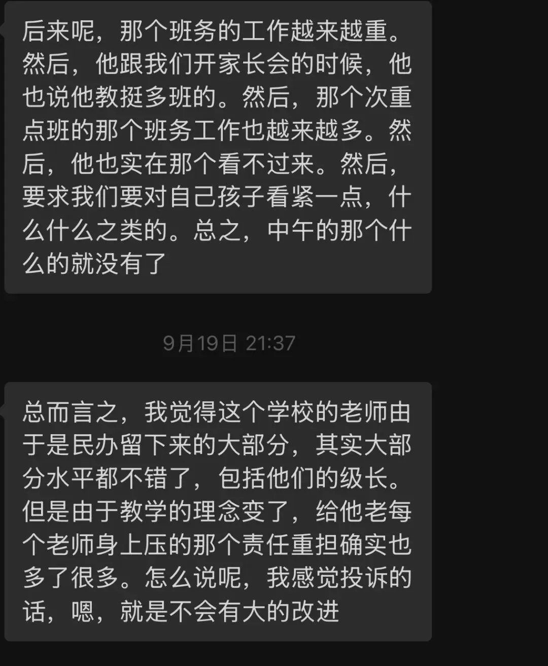 广州初三,依旧有部分老师不批改作业,特别不利于住校生-第2张图片-四季读书网 广州初三,依旧有部分老师不批改作业,特别不利于住校生-第2张图片-四季读书网