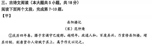 广州初三月考|铁一 /华附语文卷-第3张图片-四季读书网