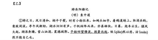 广州初三月考|铁一 /华附语文卷-第4张图片-四季读书网