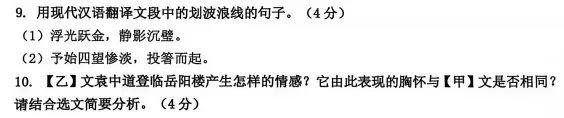 广州初三月考|铁一 /华附语文卷-第5张图片-四季读书网