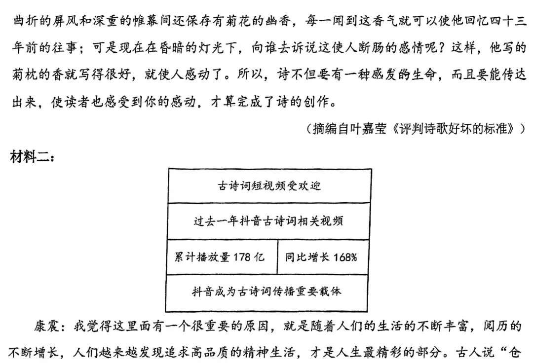 广州初三月考|铁一 /华附语文卷-第6张图片-四季读书网
