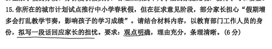 广州初三月考|铁一 /华附语文卷-第7张图片-四季读书网