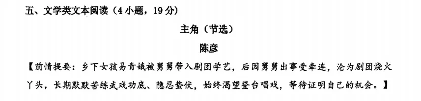 广州初三月考|铁一 /华附语文卷-第8张图片-四季读书网