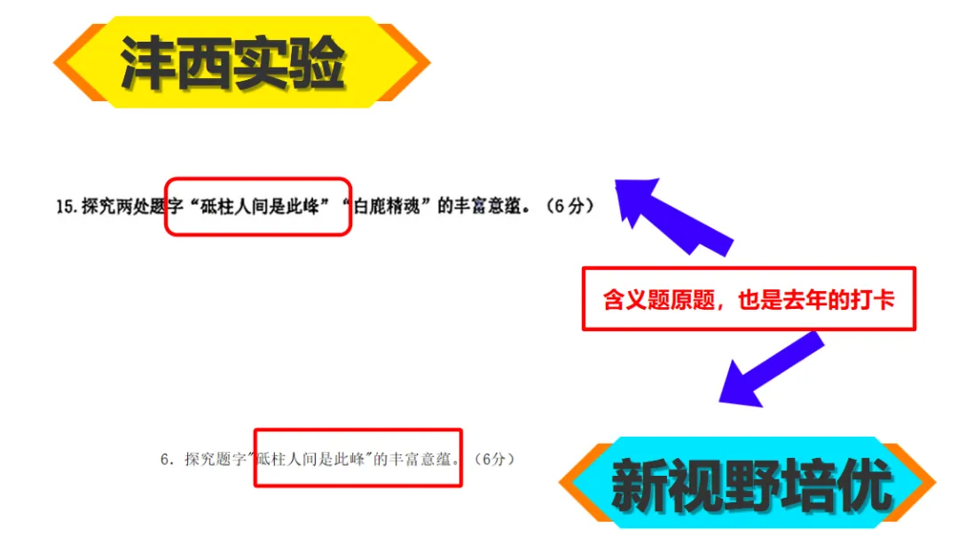 26初三月考真题VS新视野!-第9张图片-四季读书网 26初三月考真题VS新视野!-第9张图片-四季读书网
