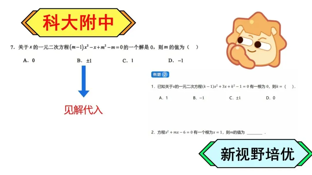 26初三月考真题VS新视野!-第30张图片-四季读书网 26初三月考真题VS新视野!-第30张图片-四季读书网