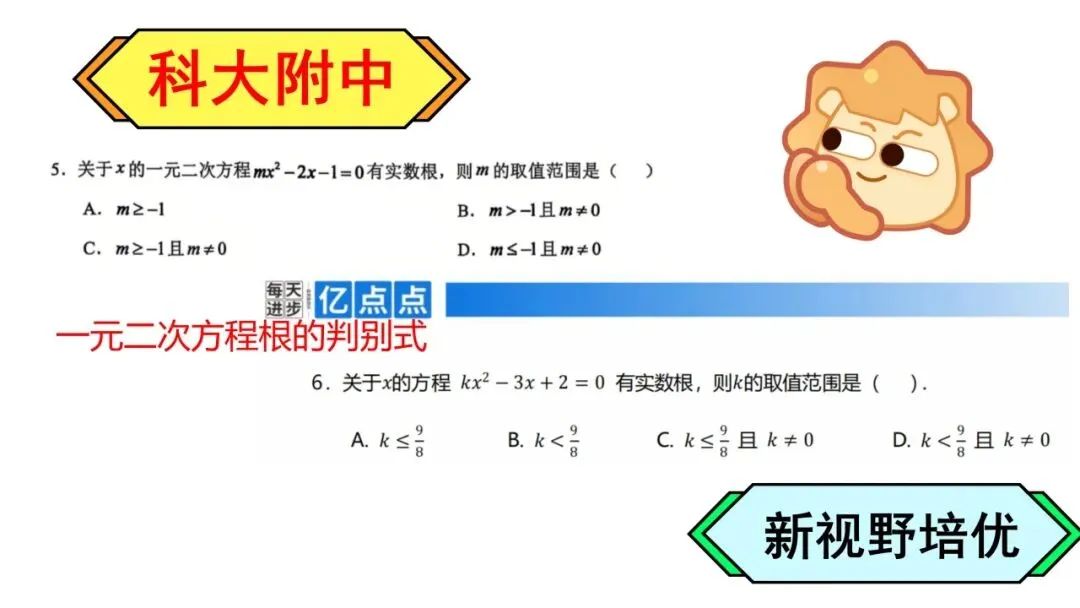 26初三月考真题VS新视野!-第31张图片-四季读书网 26初三月考真题VS新视野!-第31张图片-四季读书网