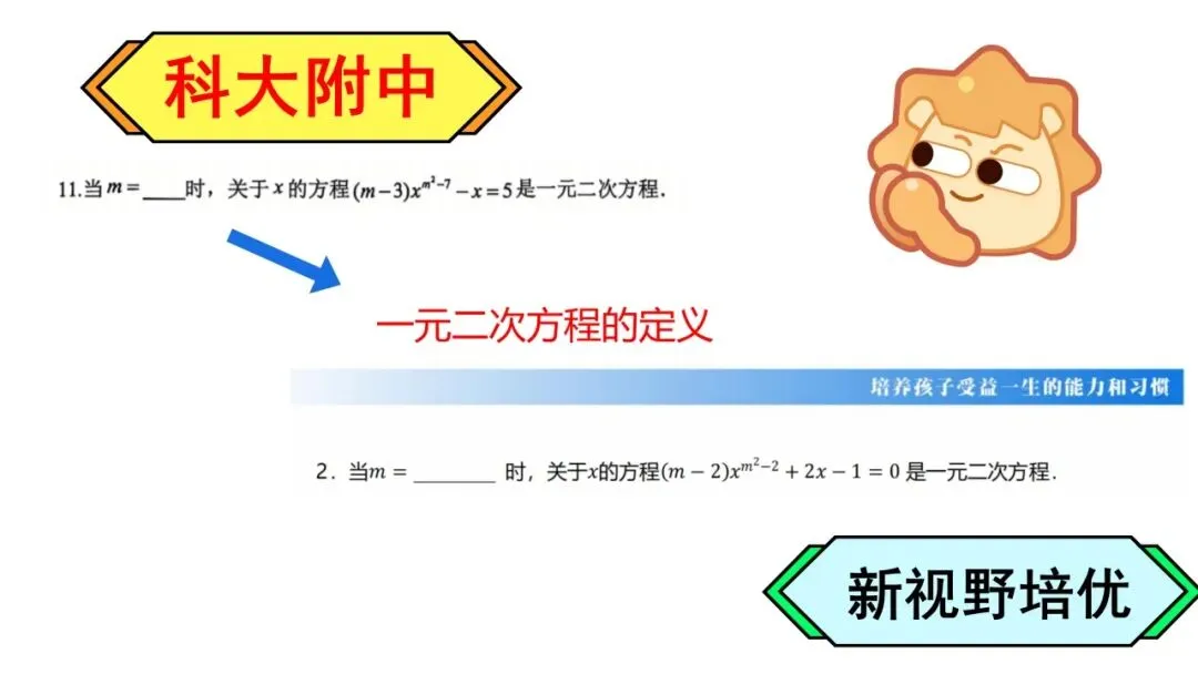 26初三月考真题VS新视野!-第32张图片-四季读书网 26初三月考真题VS新视野!-第32张图片-四季读书网