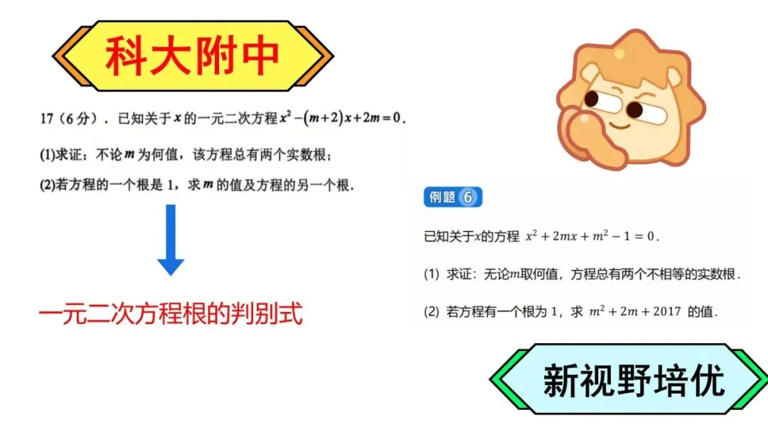 26初三月考真题VS新视野!-第34张图片-四季读书网 26初三月考真题VS新视野!-第34张图片-四季读书网