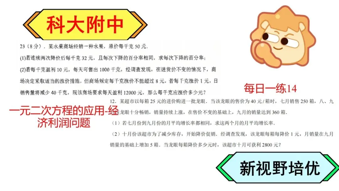26初三月考真题VS新视野!-第36张图片-四季读书网 26初三月考真题VS新视野!-第36张图片-四季读书网
