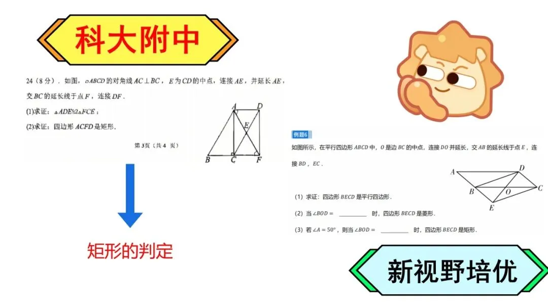 26初三月考真题VS新视野!-第37张图片-四季读书网 26初三月考真题VS新视野!-第37张图片-四季读书网