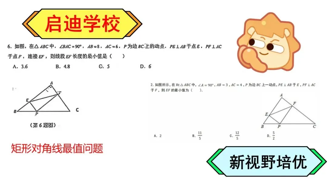 26初三月考真题VS新视野!-第39张图片-四季读书网 26初三月考真题VS新视野!-第39张图片-四季读书网