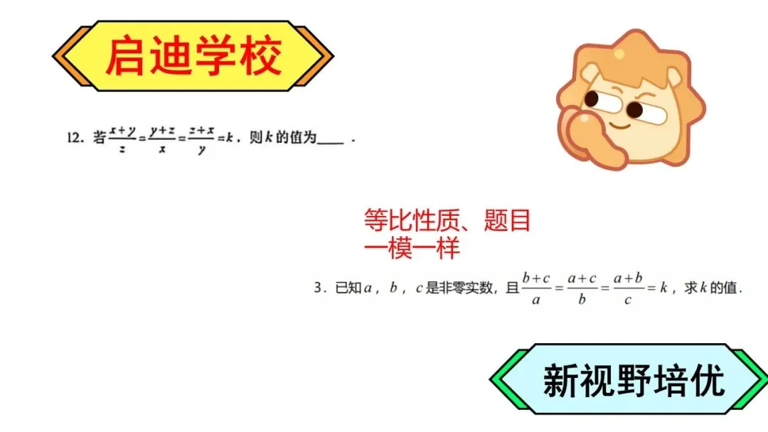 26初三月考真题VS新视野!-第41张图片-四季读书网 26初三月考真题VS新视野!-第41张图片-四季读书网