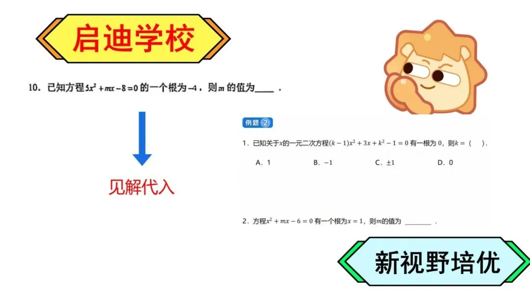 26初三月考真题VS新视野!-第42张图片-四季读书网 26初三月考真题VS新视野!-第42张图片-四季读书网