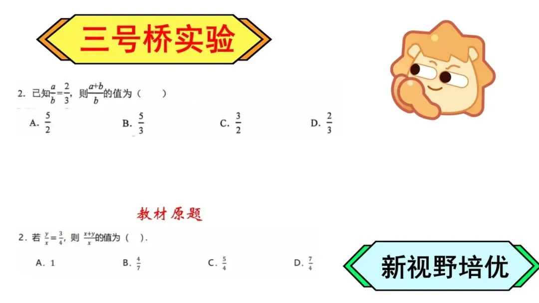 26初三月考真题VS新视野!-第47张图片-四季读书网 26初三月考真题VS新视野!-第47张图片-四季读书网