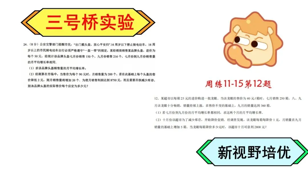 26初三月考真题VS新视野!-第58张图片-四季读书网 26初三月考真题VS新视野!-第58张图片-四季读书网