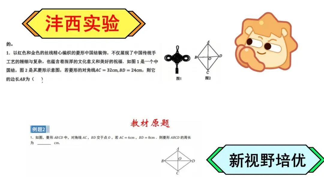 26初三月考真题VS新视野!-第59张图片-四季读书网 26初三月考真题VS新视野!-第59张图片-四季读书网