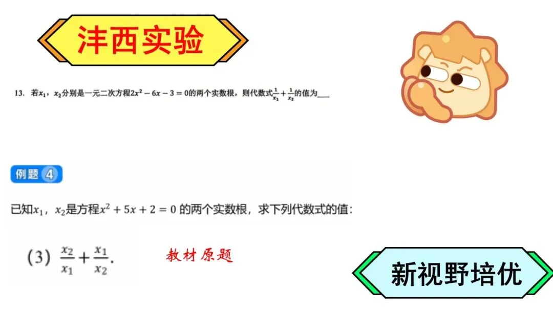 26初三月考真题VS新视野!-第62张图片-四季读书网 26初三月考真题VS新视野!-第62张图片-四季读书网