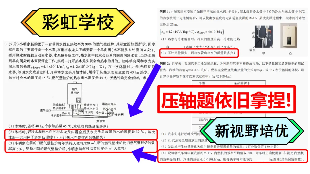 26初三月考真题VS新视野!-第97张图片-四季读书网 26初三月考真题VS新视野!-第97张图片-四季读书网