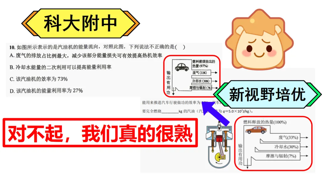 26初三月考真题VS新视野!-第104张图片-四季读书网 26初三月考真题VS新视野!-第104张图片-四季读书网