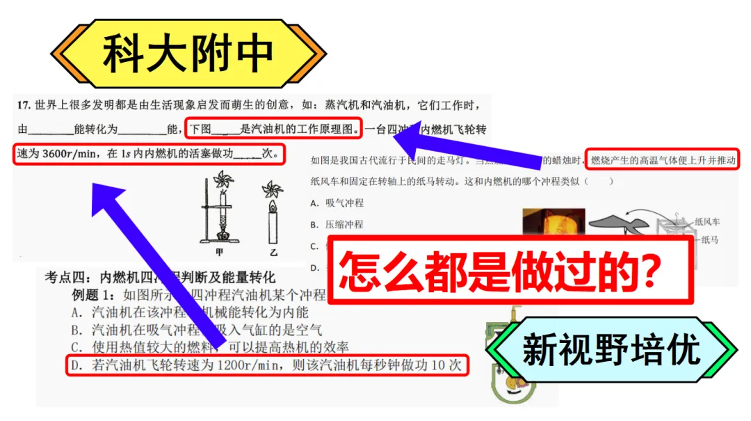 26初三月考真题VS新视野!-第107张图片-四季读书网 26初三月考真题VS新视野!-第107张图片-四季读书网