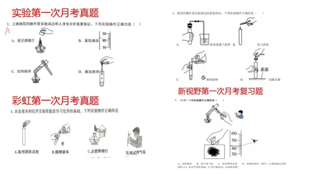 26初三月考真题VS新视野!-第108张图片-四季读书网 26初三月考真题VS新视野!-第108张图片-四季读书网