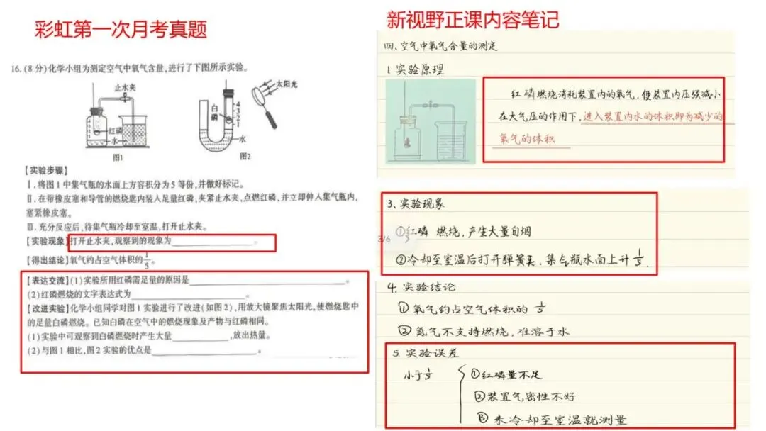 26初三月考真题VS新视野!-第112张图片-四季读书网 26初三月考真题VS新视野!-第112张图片-四季读书网