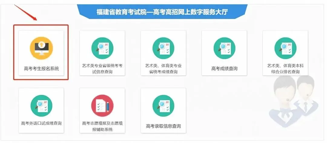 2027年福建高考报名今天开始!网上报名:10月16至21日,只有6天报名时间、户籍学籍门槛、加分政策变化,具体报名操作流程手把手教学-第5张图片-四季读书网 2027年福建高考报名今天开始!网上报名:10月16至21日,只有6天报名时间、户籍学籍门槛、加分政策变化,具体报名操作流程手把手教学-第5张图片-四季读书网
