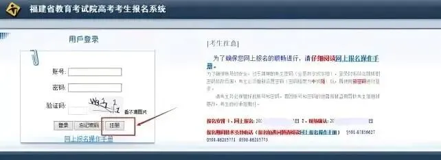 2027年福建高考报名今天开始!网上报名:10月16至21日,只有6天报名时间、户籍学籍门槛、加分政策变化,具体报名操作流程手把手教学-第6张图片-四季读书网 2027年福建高考报名今天开始!网上报名:10月16至21日,只有6天报名时间、户籍学籍门槛、加分政策变化,具体报名操作流程手把手教学-第6张图片-四季读书网